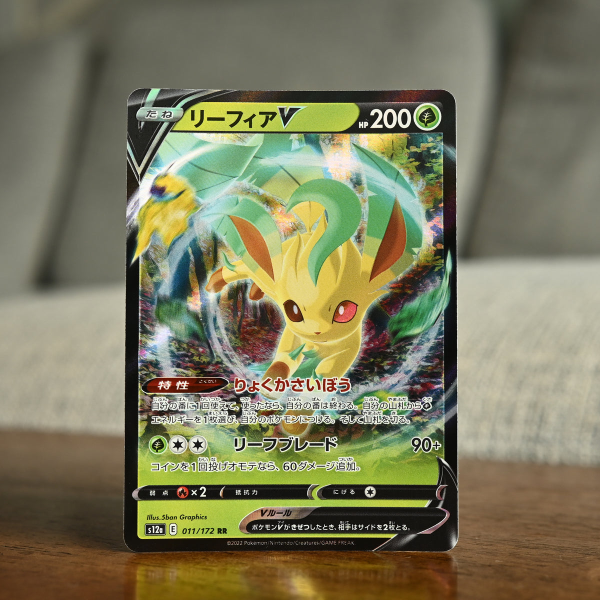Leafeon V 011/172 JP (Near Mint)
