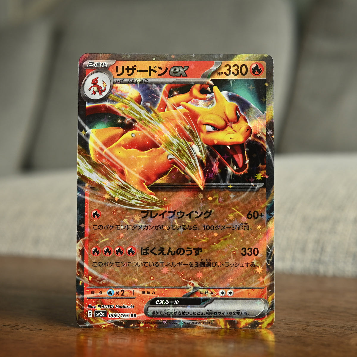 Charizard ex 006/165 JP (Near Mint)