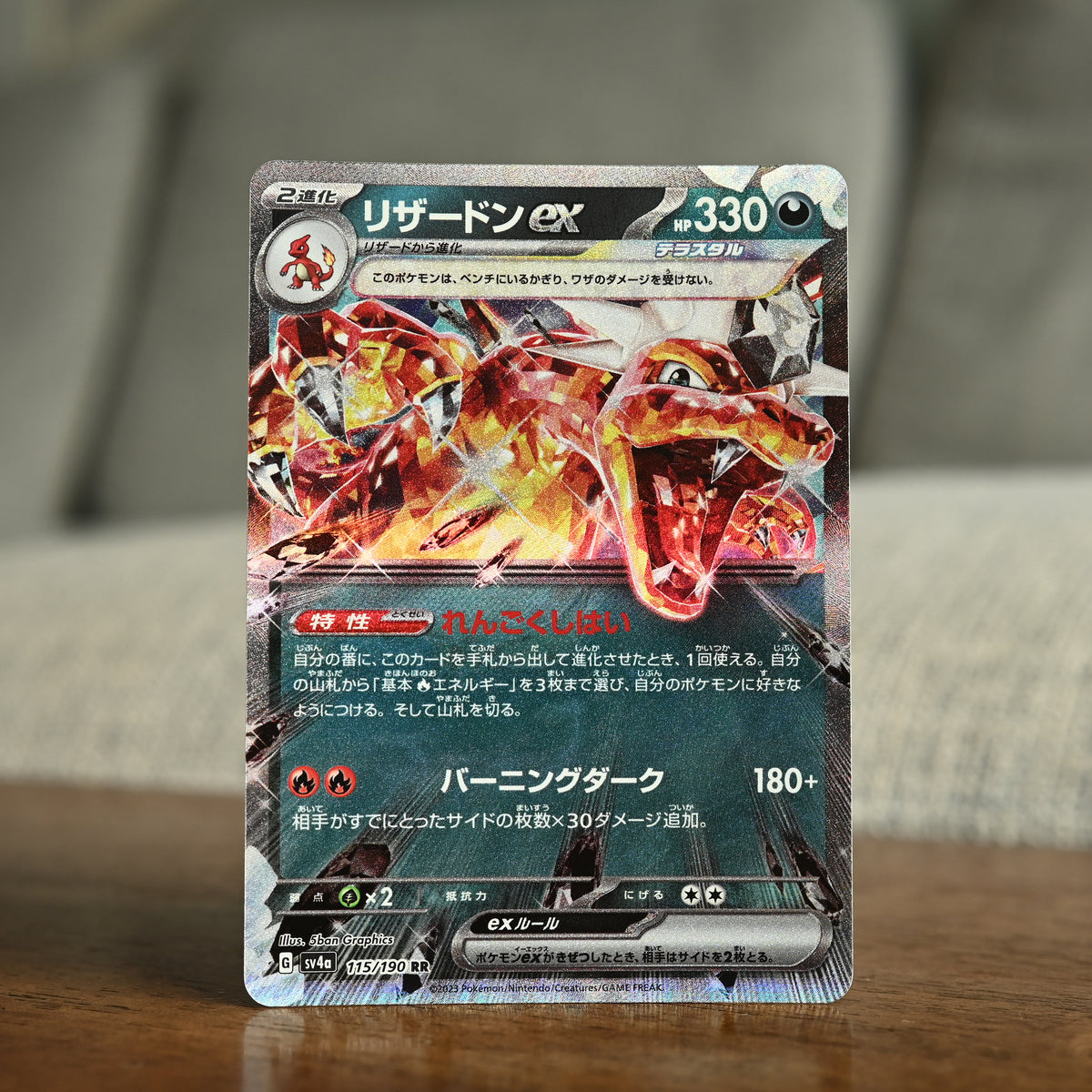 Charizard ex 115/190 JP (Near Mint)