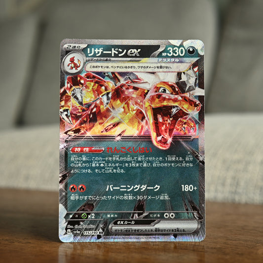 Charizard ex 115/190 JP (Near Mint)