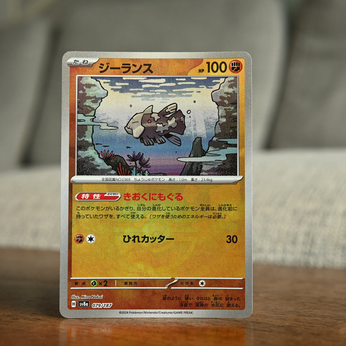 Relicanth (Poke Ball) 079/187 JP (Near Mint)