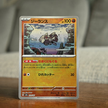 Relicanth (Poke Ball) 079/187 JP (Near Mint)