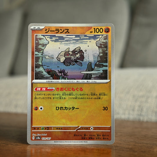 Relicanth (Poke Ball) 079/187 JP (Near Mint)