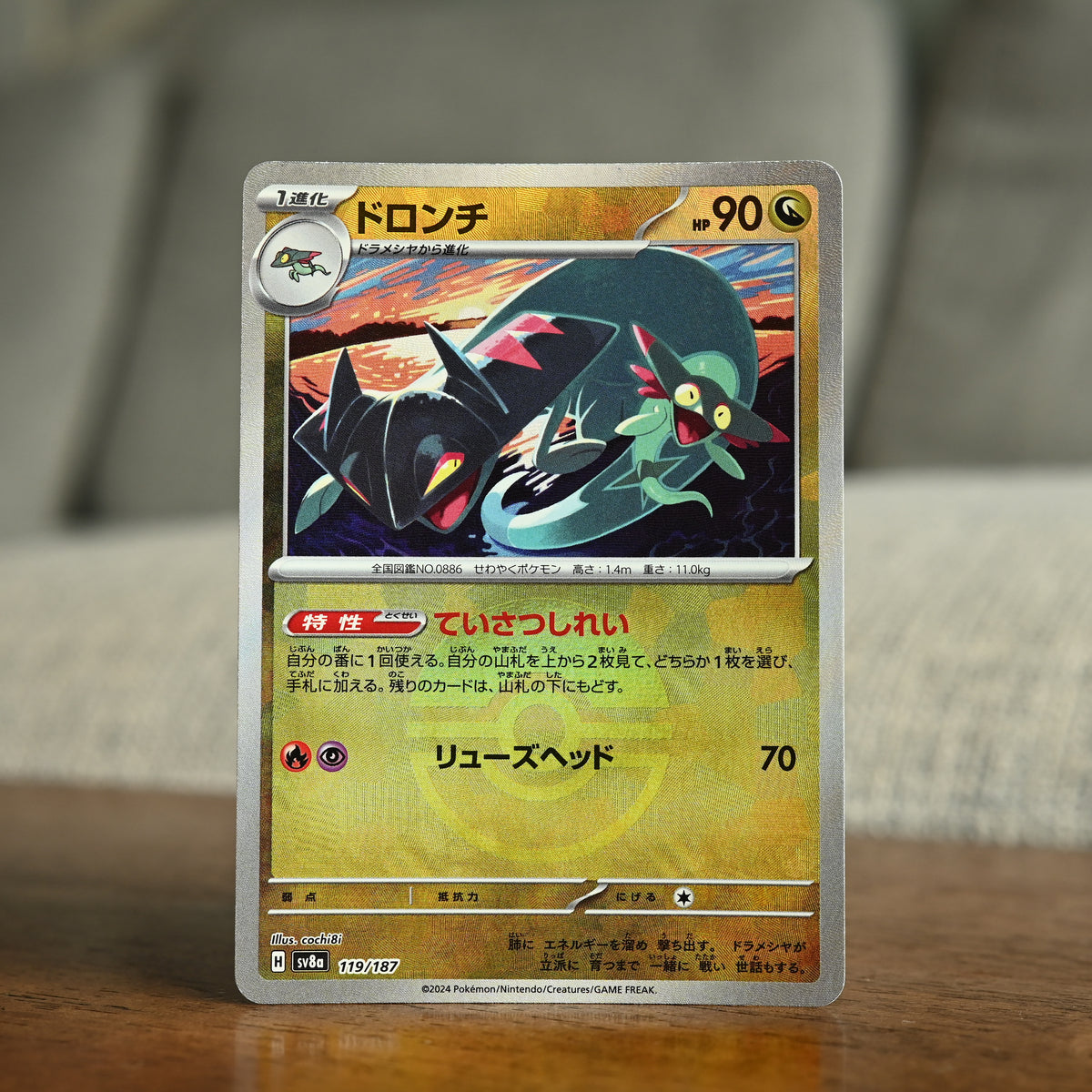 Drakloak (Poke Ball) 119/187 JP (Near Mint)