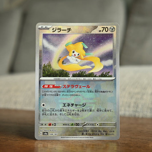 Jirachi (Poke Ball) 108/187 JP (Near Mint)