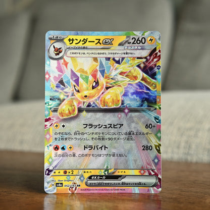 Jolteon ex 052/187 JP (Near Mint)