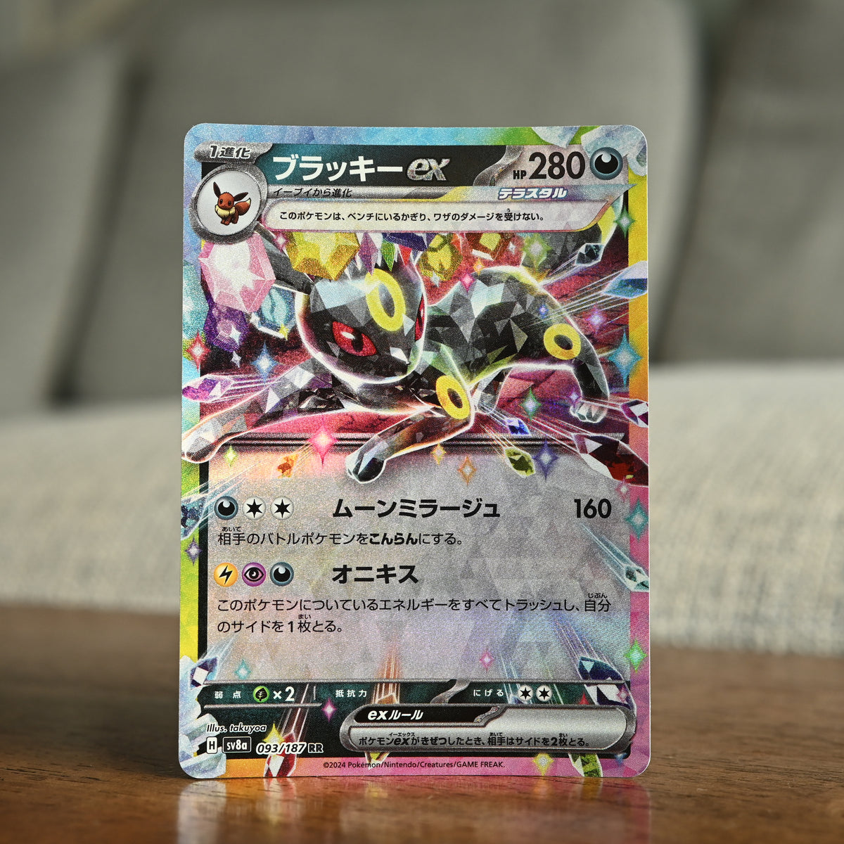 Umbreon ex 093/187 JP (Near Mint)