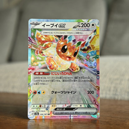 Eevee ex 126/187 JP (Near Mint)