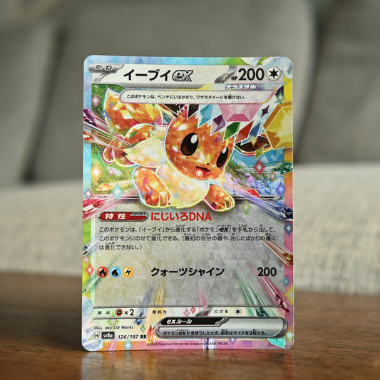 Eevee ex 126/187 JP (Near Mint)