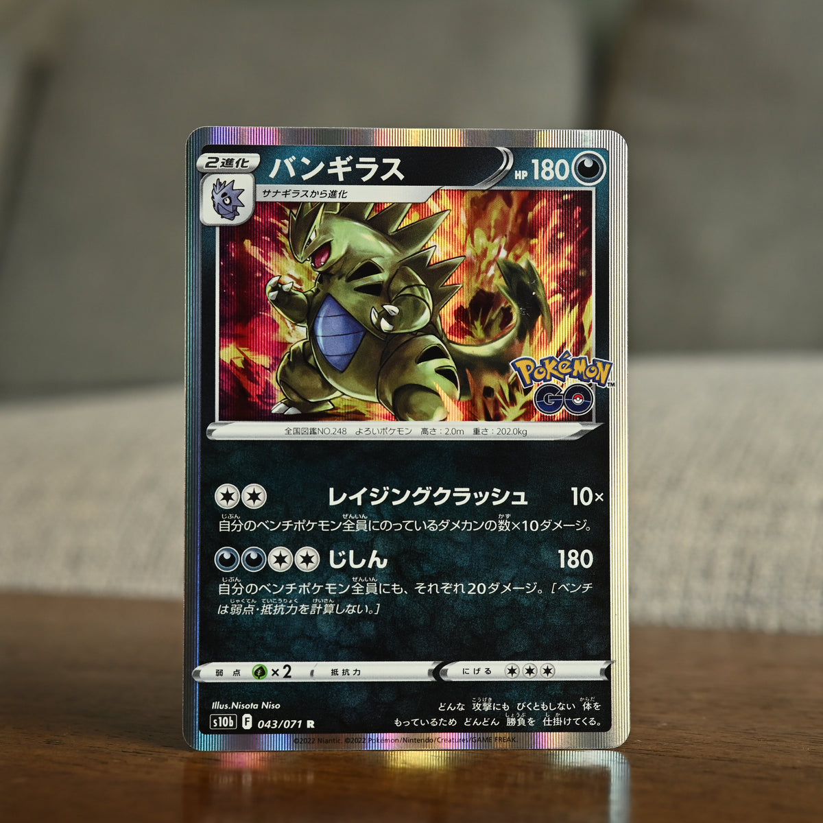 Tyranitar 043/071 JP (Lightly Played)