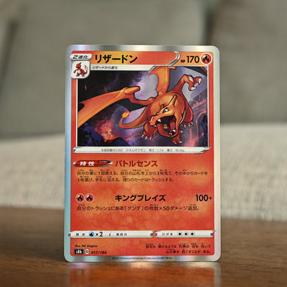 Charizard 017/184 JP (Lightly Played)