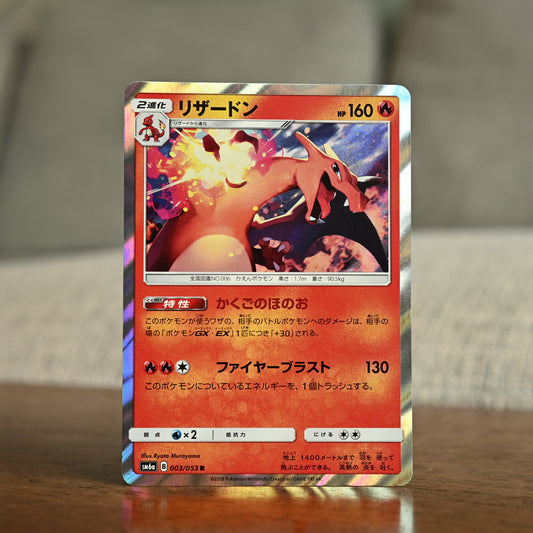 Charizard 003/053 JP (Near Mint)