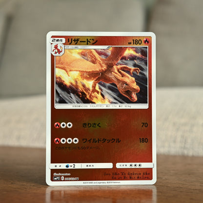 Charizard 006/024 JP (Near Mint)