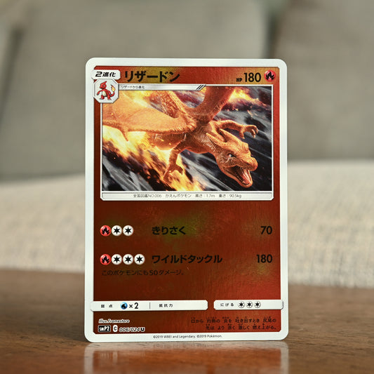 Charizard 006/024 JP (Near Mint)
