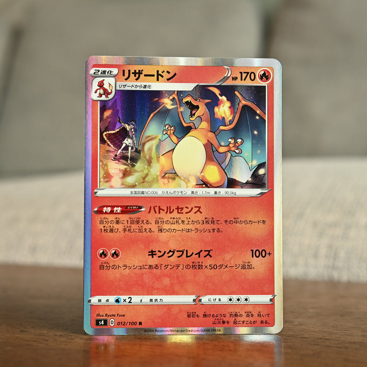 Charizard 012/100 JP (Near Mint)