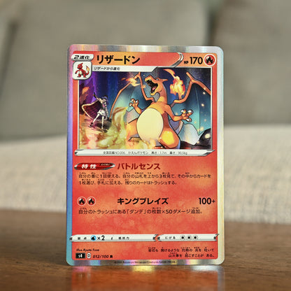 Charizard 012/100 JP (Near Mint)