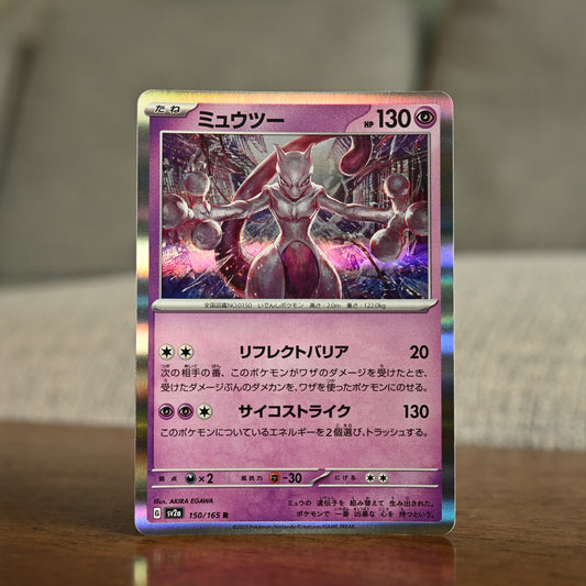 Mewtwo 150/165 JP (Near Mint)