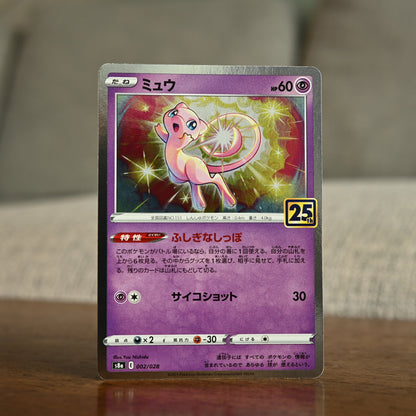 Mew 002/028 JP (Near Mint)