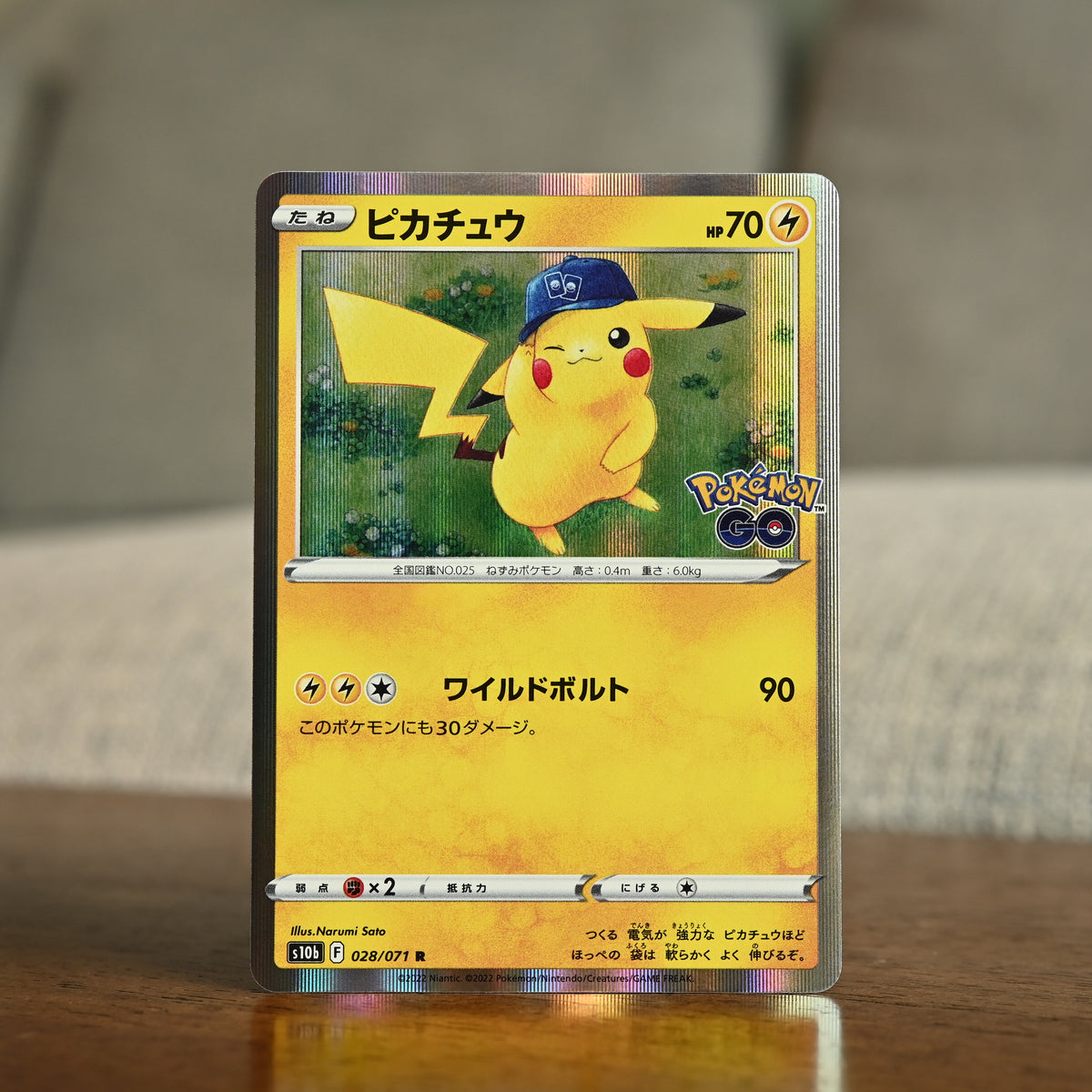 Pikachu 028/071 JP (Near Mint)