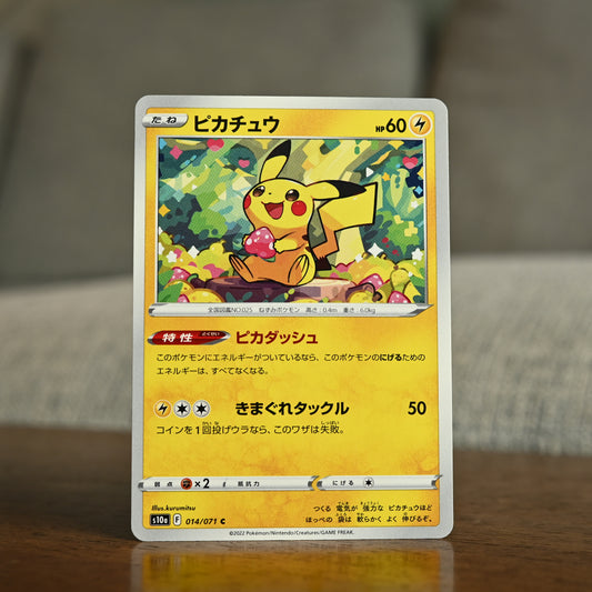 Pikachu 014/071 JP (Near Mint)