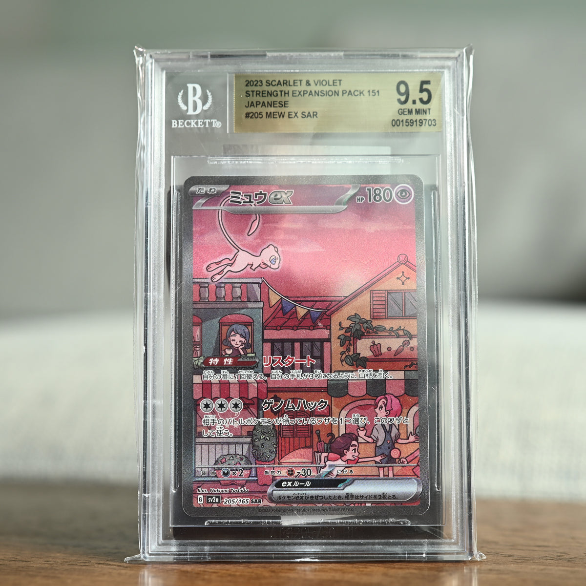 Mew ex 205/165 BGS 9.5