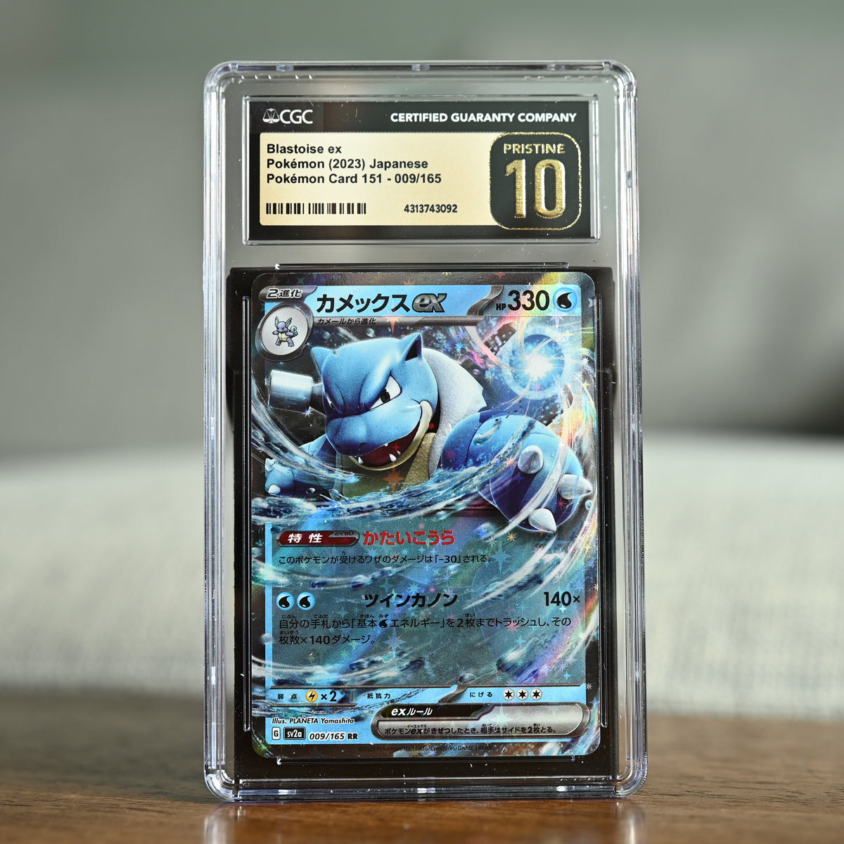 Blastoise ex 009/165 CGC 10