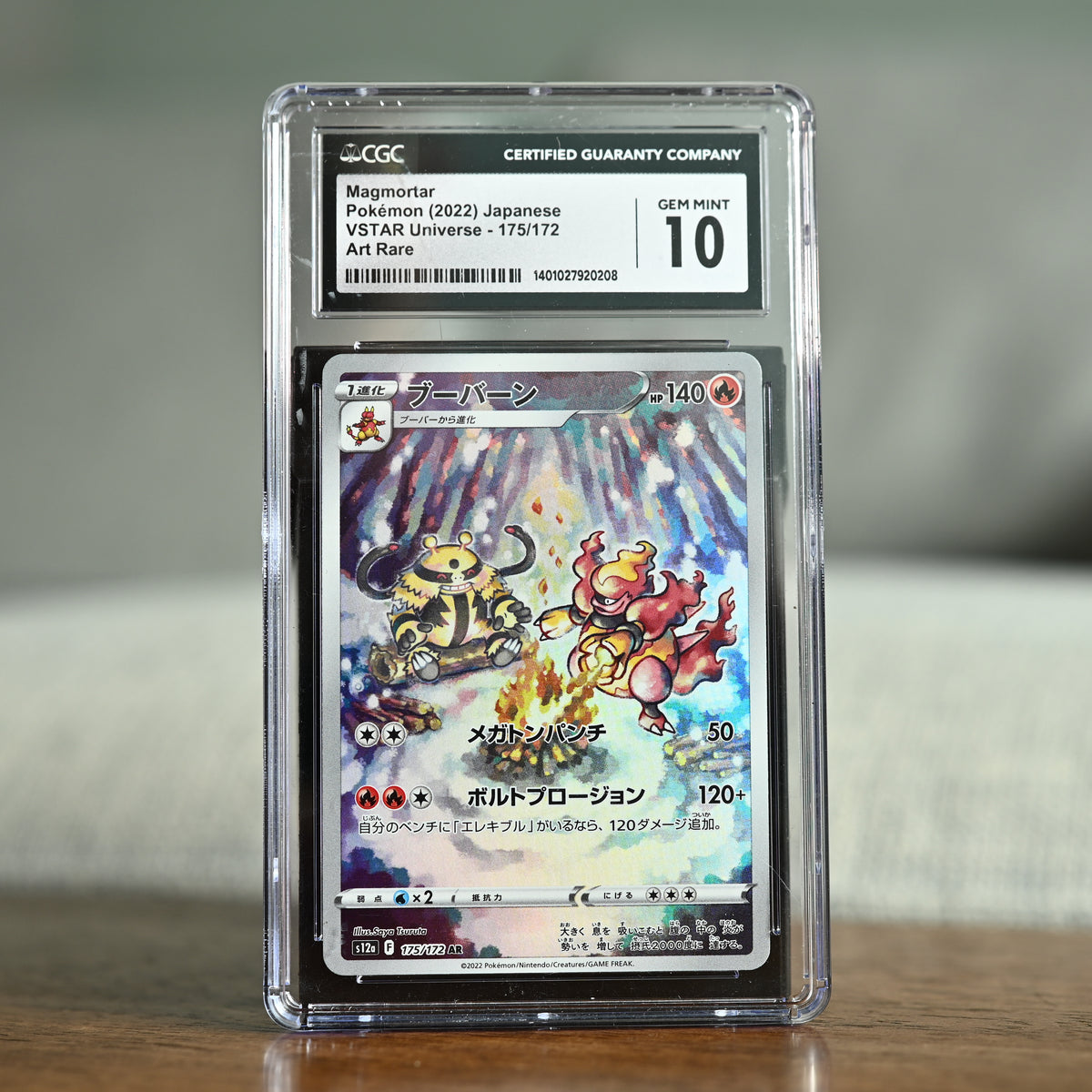 Magmortar 175/172 CGC 10