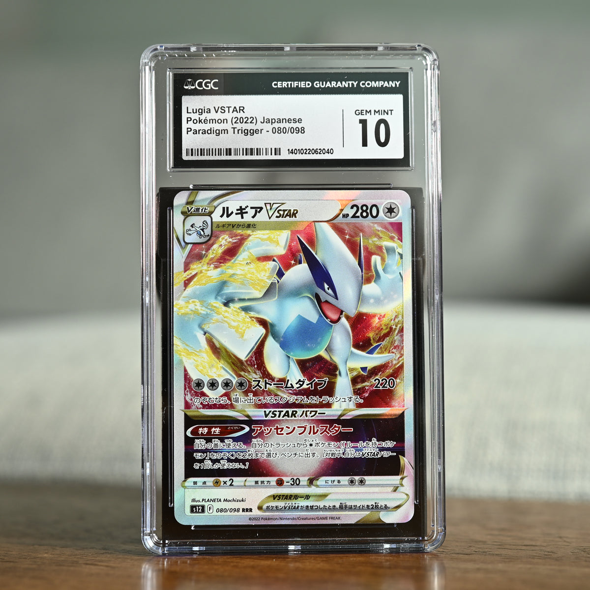 Lugia VSTAR 080/098 CGC 10