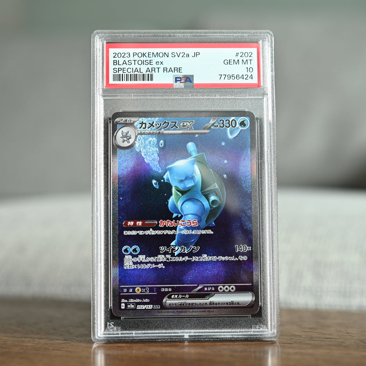 Blastoise ex 202/165 PSA 10