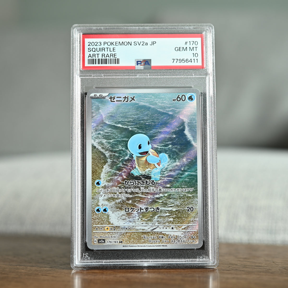 Squirtle 170/165 PSA 10