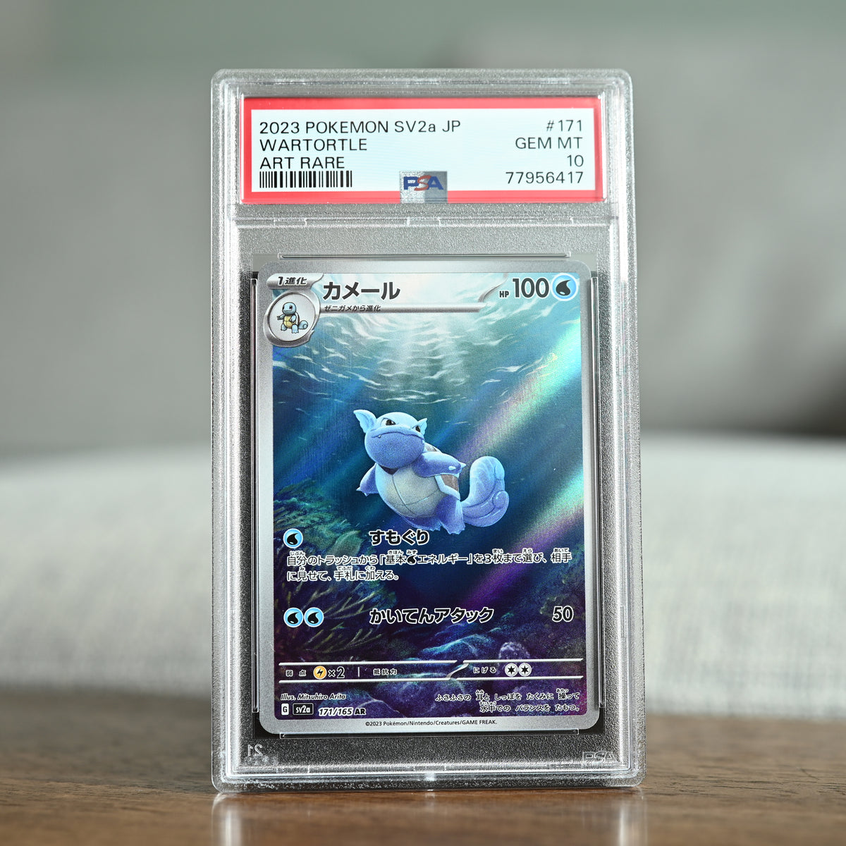 Wartortle 171/165 PSA 10
