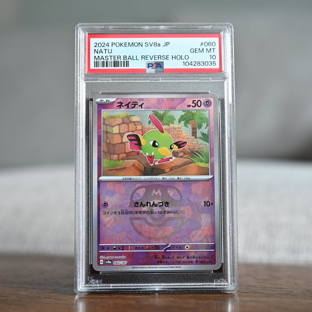 Natu (Master Ball) 060/187 PSA 10