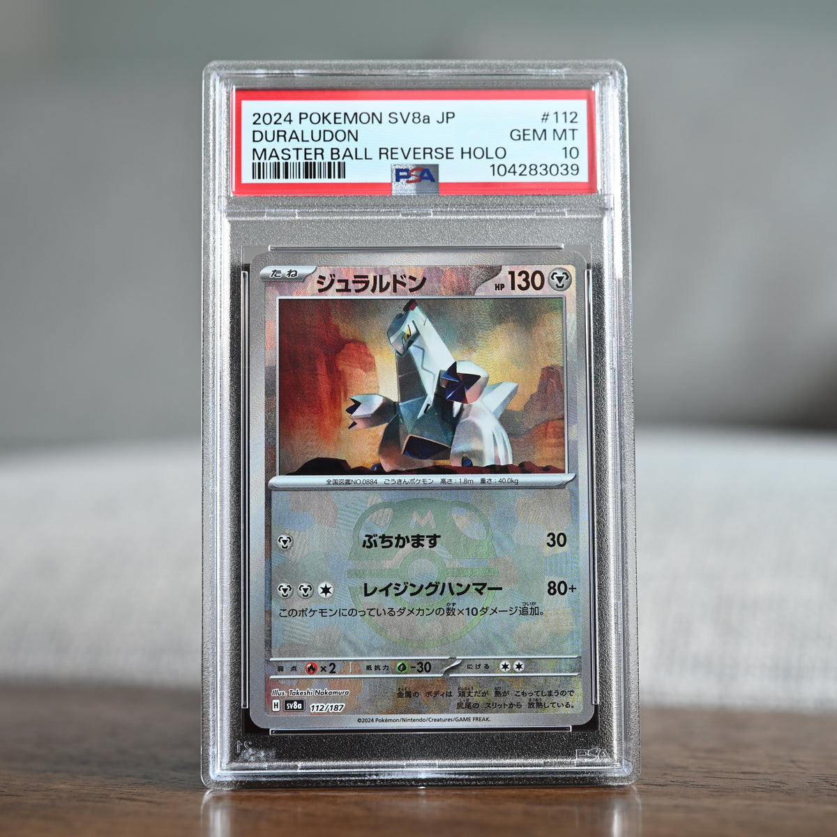 Duraludon (Master Ball) 069/131 PSA 10