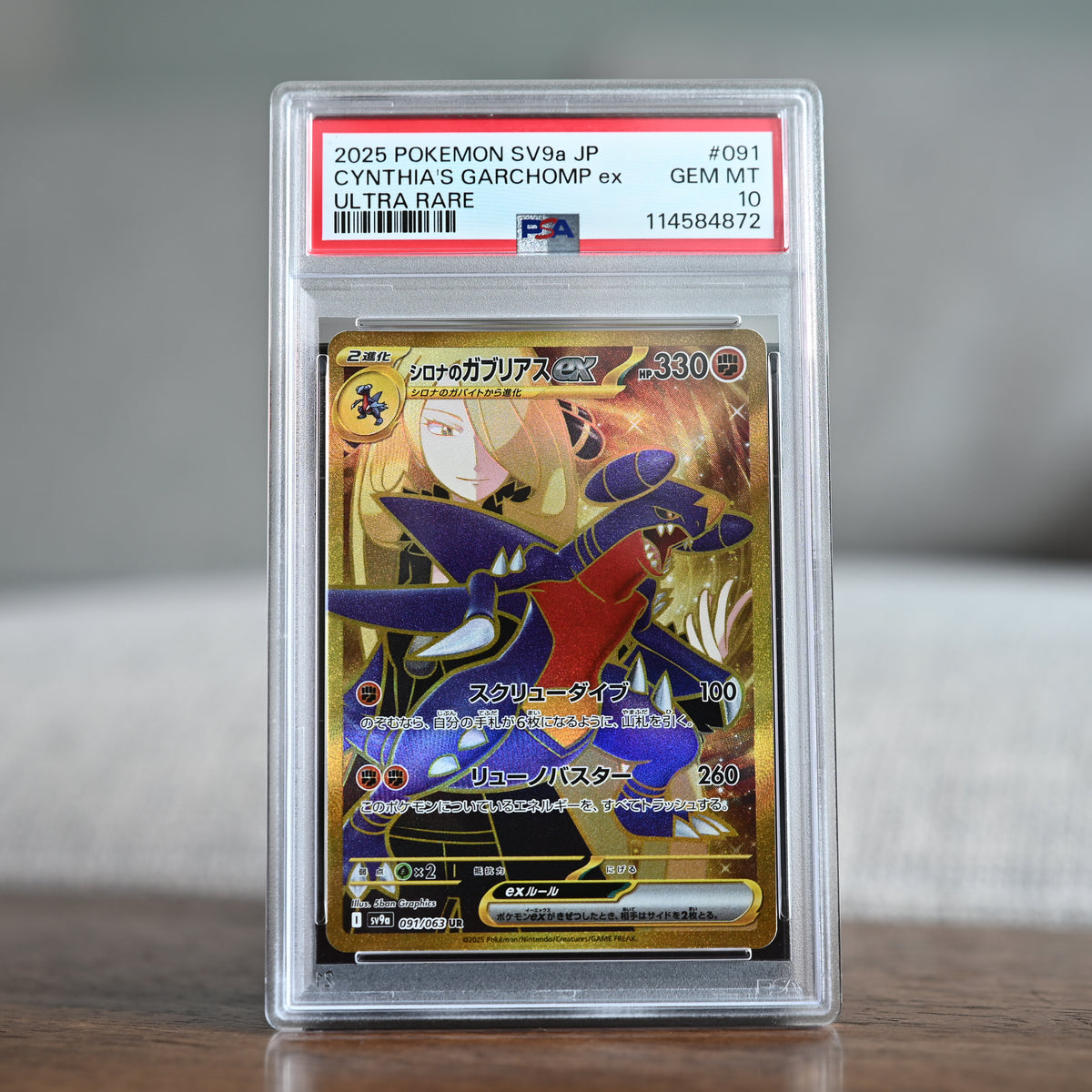 Cynthia's Garchomp ex 091/063 PSA 10