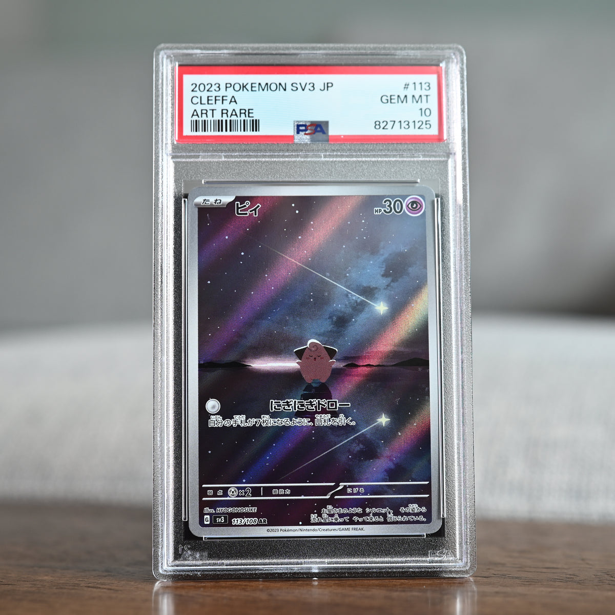 Cleffa 113/108 PSA 10