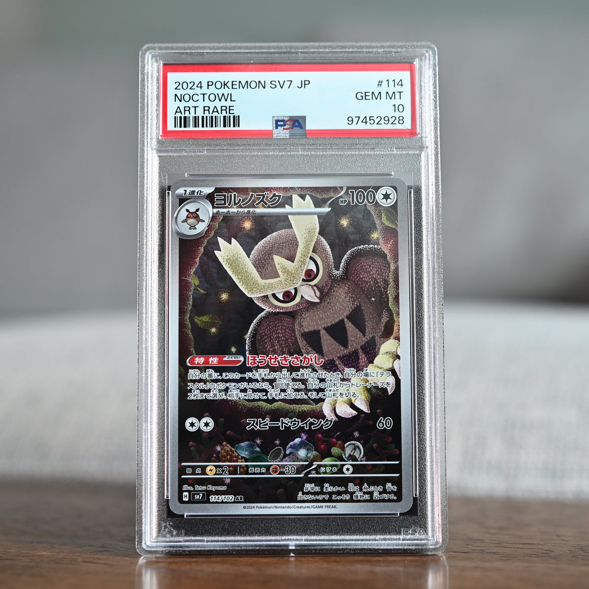 Noctowl 114/102 PSA 10