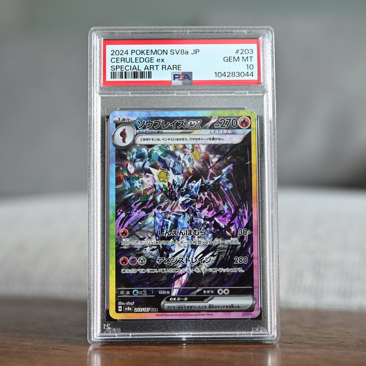 Ceruledge ex 203/187 PSA 10