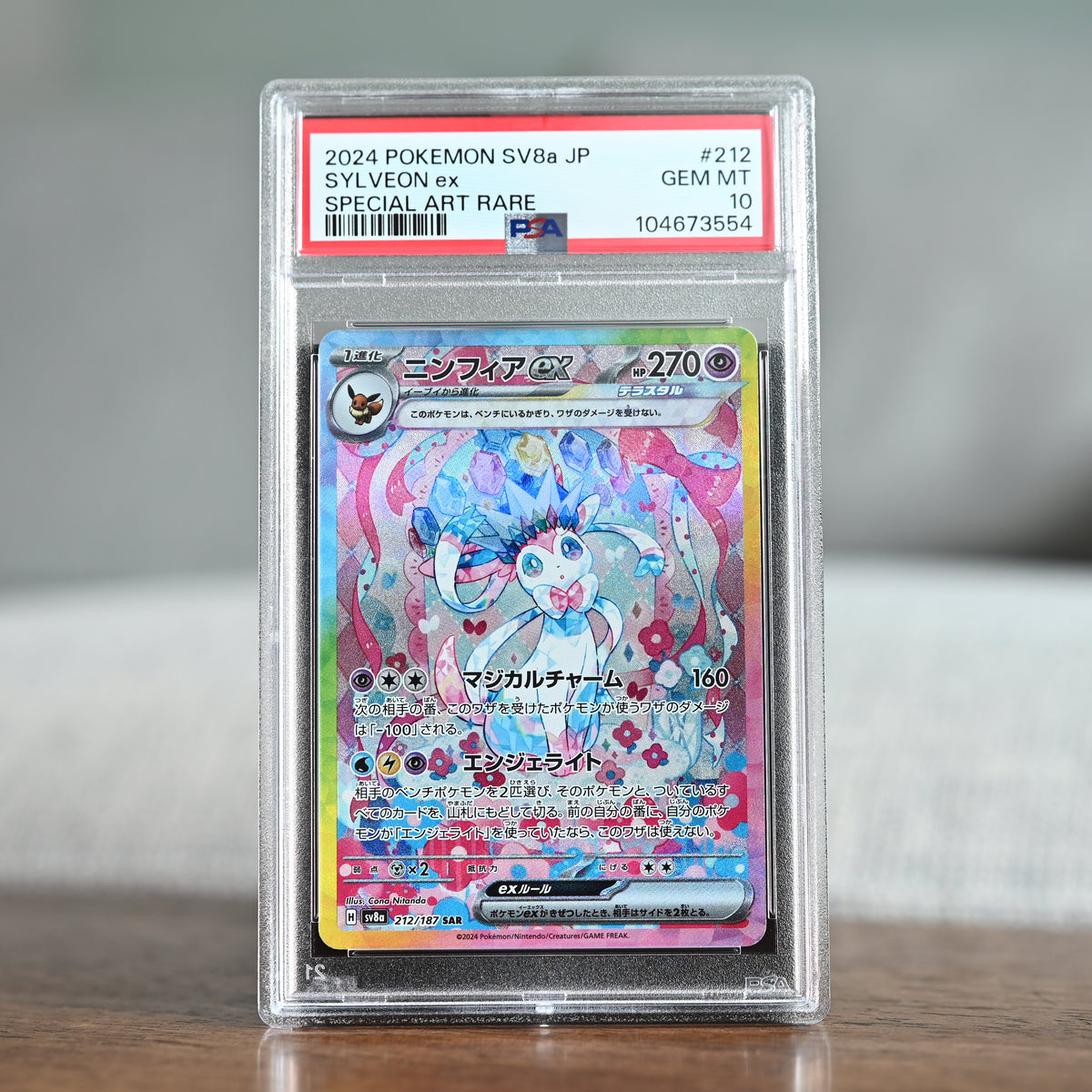 Sylveon ex 212/187 PSA 10