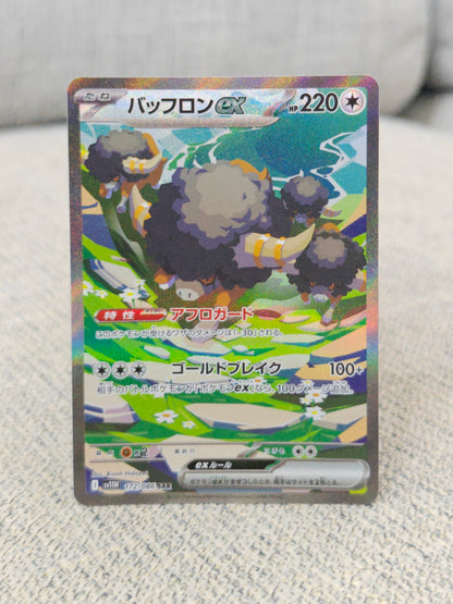 [Raw] Bouffalant Ex 172 JP (NM)
