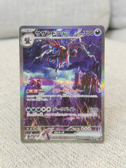 [Raw] Hydreigon Ex 171 JP (NM)