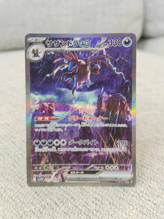 [Raw] Hydreigon Ex 171 JP (NM)