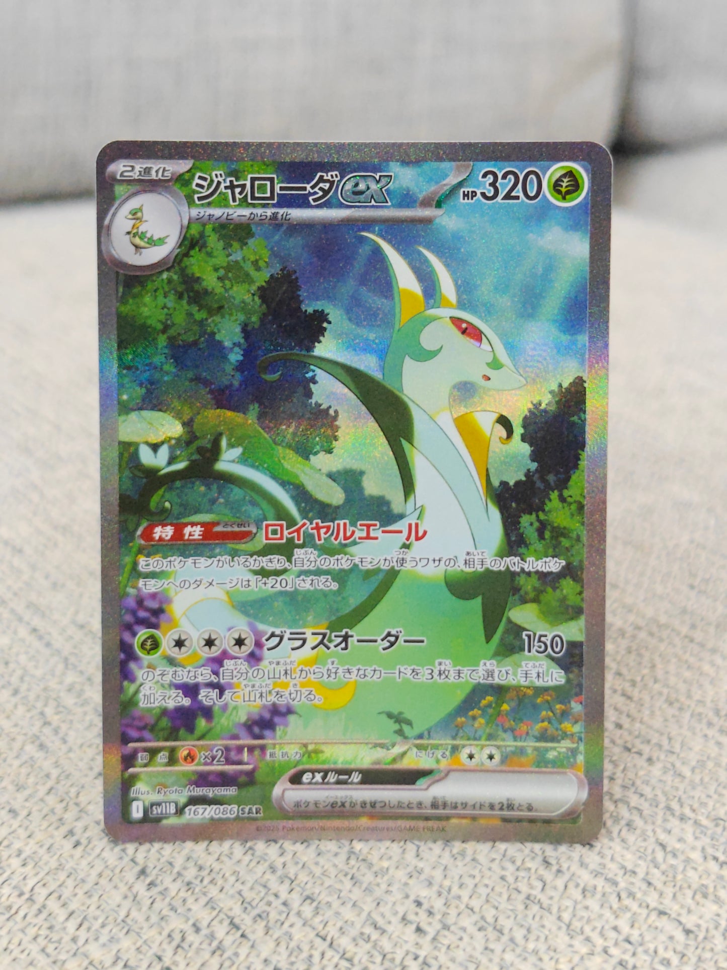 [Raw] Serperior Ex 167 JP (NM)