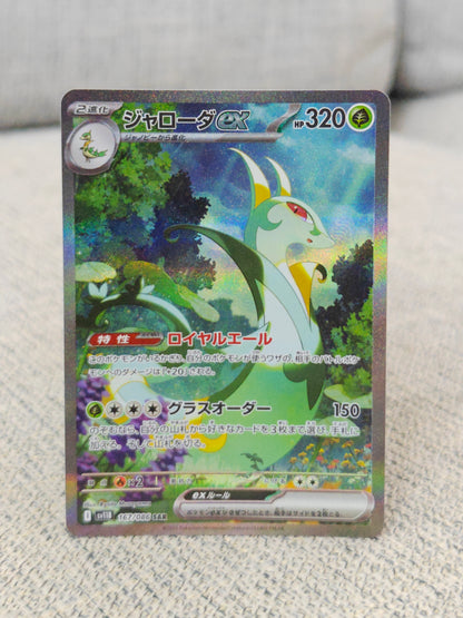 [Raw] Serperior Ex 167 JP (NM)