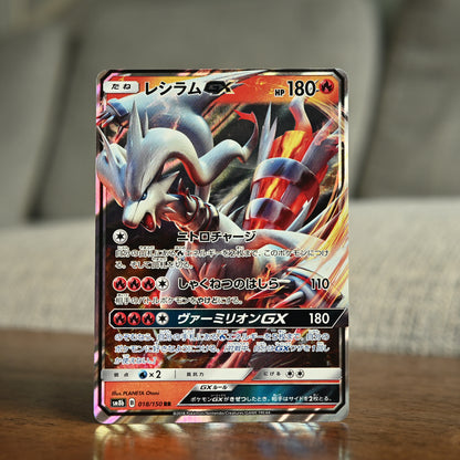 Reshiram-GX 018/150 JP (Near Mint)