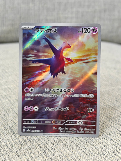 [Raw] Latios 70 JP (NM)
