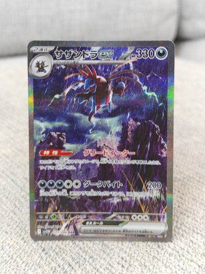 [Raw] Hydreigon Ex 171 JP (NM)
