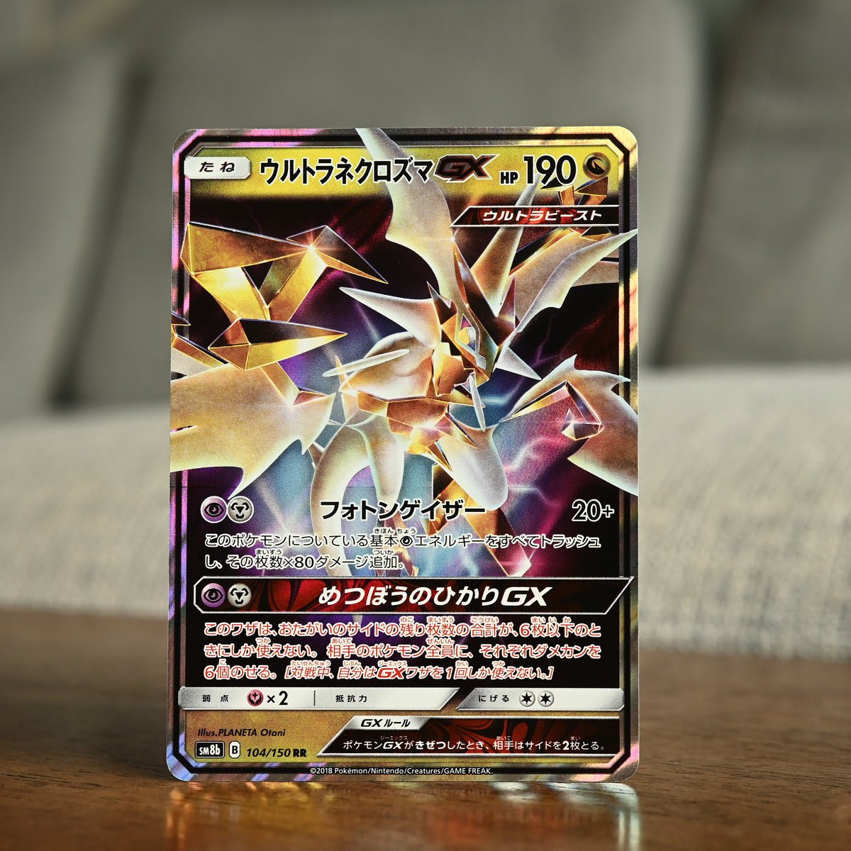 Ultra Necrozma-GX 104/150 JP (Near Mint)