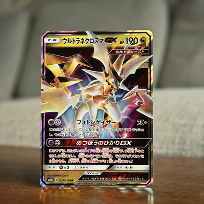 Ultra Necrozma-GX 104/150 JP (Near Mint)