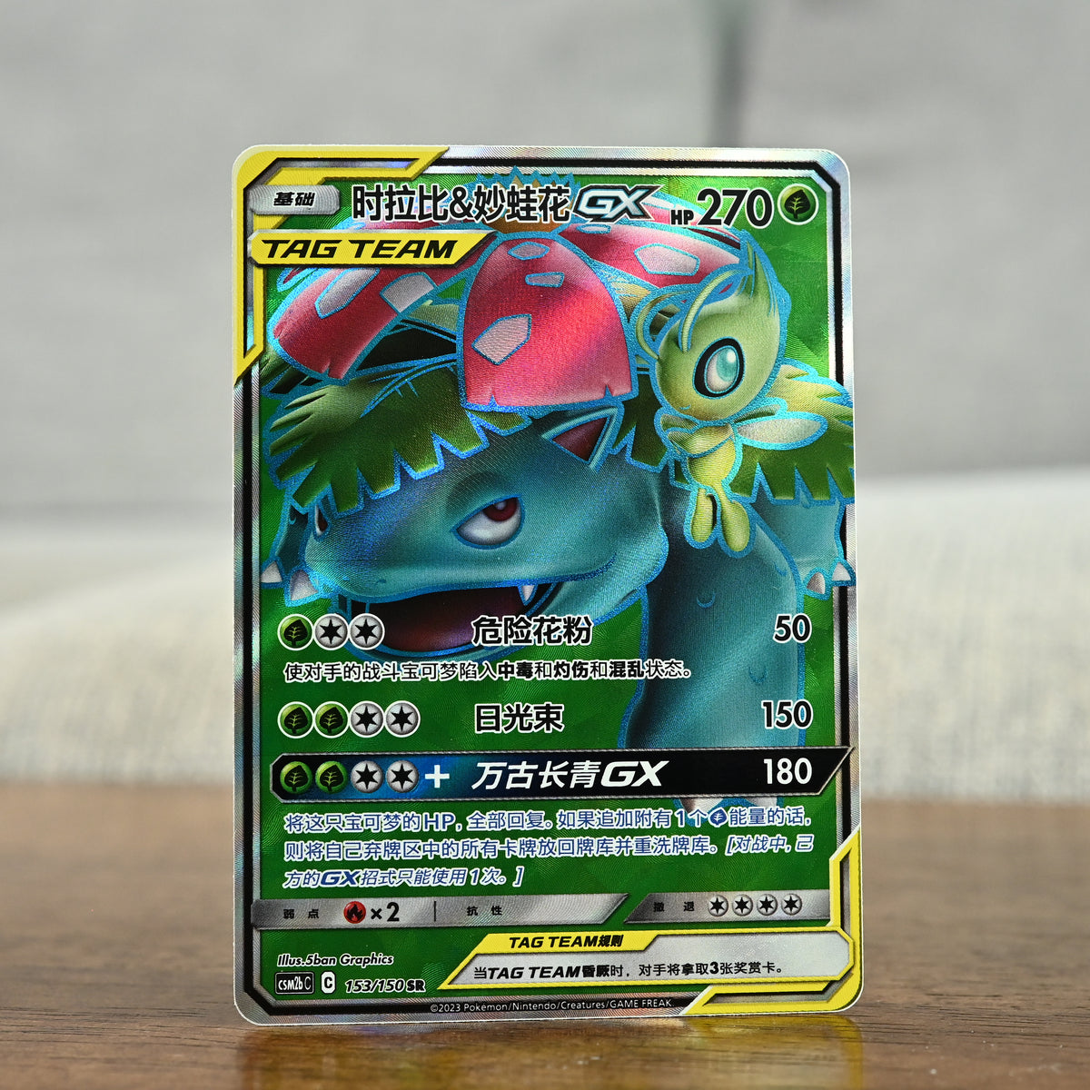 Celebi & Venusaur GX 153/150 Chinese (NM)