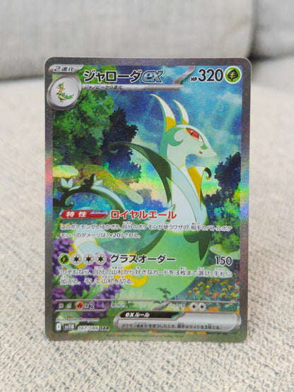 [Raw] Serperior Ex 167 JP (NM)